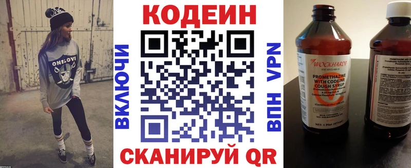 Кодеин напиток Lean (лин)  Вязники 