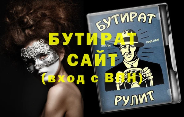 бошки Белокуриха